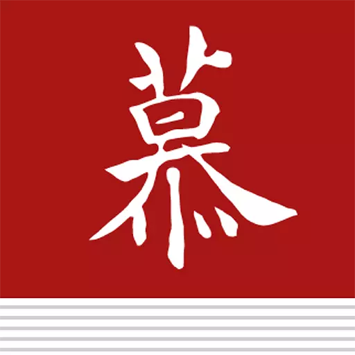 慕诗客 v1.0.9最新版 慕诗客 v1.0.9最新版
