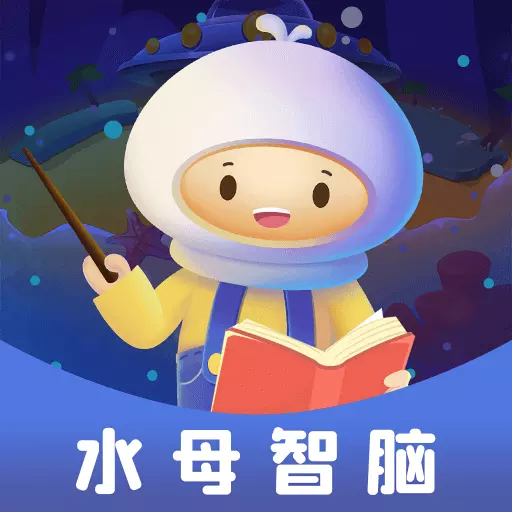 水母智脑 v1.0.5最新版 水母智脑 v1.0.5最新版