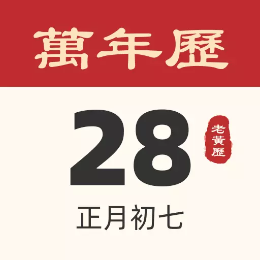 小吉历 v1.0.3-日历、黄历、天气预报工具 小吉历 v1.0.3-日历、黄历、天气预报工具