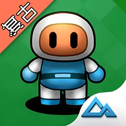 爆破炸弹人-80后经典炸弹人最新版 v4.0.8 爆破炸弹人-80后经典炸弹人最新版 v4.0.8
