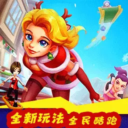 跑酷派对-跑酷作战最新版 v1.1 跑酷派对-跑酷作战最新版 v1.1