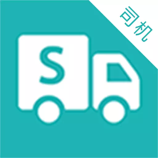 斯菲尔物流 v3.5.15免费版 斯菲尔物流 v3.5.15免费版