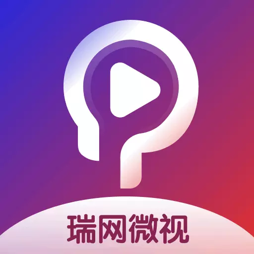 瑞网微视最新版v1.0.6-优质精彩短剧追剧平台