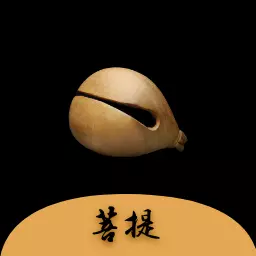 电子菩提木鱼-敲木鱼积功德最新版 v1.0.3 电子菩提木鱼-敲木鱼积功德最新版 v1.0.3