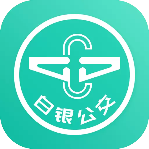 白银公交 v1.1.0最新版 白银公交 v1.1.0最新版