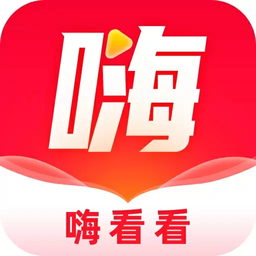 嗨看看最新版 v1.8.2 嗨看看最新版 v1.8.2