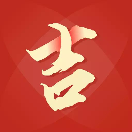 乾坤万年历-还原老黄历最新版 v1.1.1 乾坤万年历-还原老黄历最新版 v1.1.1