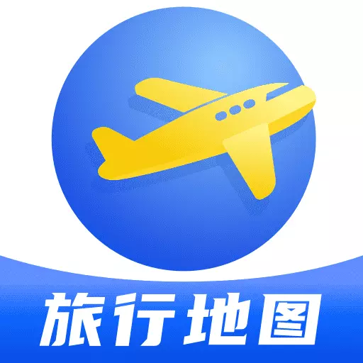 旅行足迹地图-旅行地图最新版 v1.3.9 旅行足迹地图-旅行地图最新版 v1.3.9