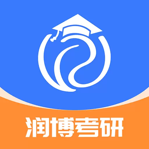 润博考研最新版 v1.1.4 润博考研最新版 v1.1.4
