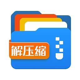 全能王解压专家最新版v3.0-全能王压缩专家 全能王解压专家最新版v3.0-全能王压缩专家