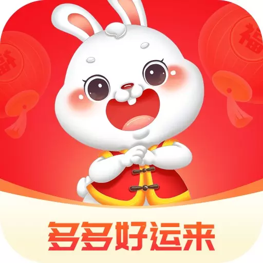 多多好运来 v1.3.9最新版 多多好运来 v1.3.9最新版