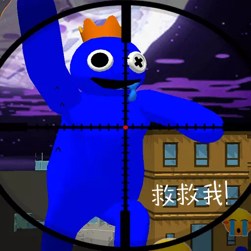屋顶神狙手-怪物狙击手 v1000.112.16最新版 屋顶神狙手-怪物狙击手 v1000.112.16最新版