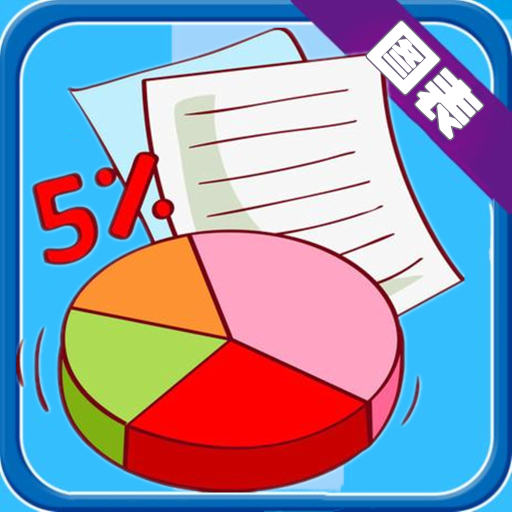 图表生成器 v1.0.6-图表快速生成展示工具 图表生成器 v1.0.6-图表快速生成展示工具
