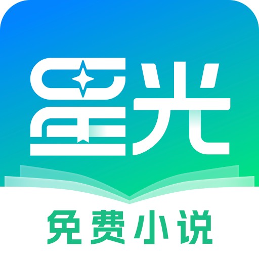 星光免费小说最新版 v1.2.0.0 星光免费小说最新版 v1.2.0.0