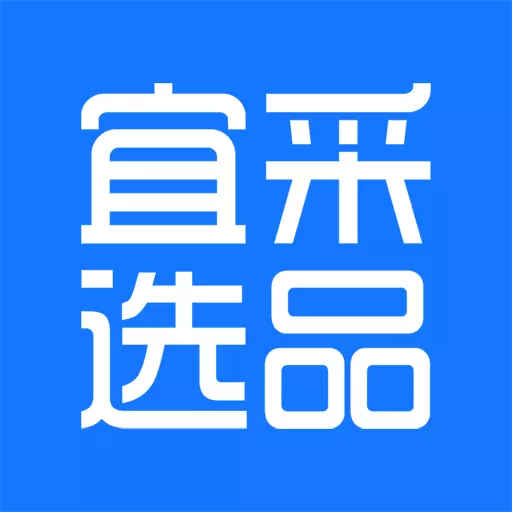 宜采选品 v1.0.69-专注全球玩具贸易的掌上APP 宜采选品 v1.0.69-专注全球玩具贸易的掌上APP