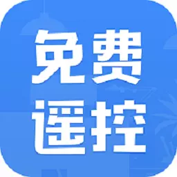 万智遥控器-手机遥控器最新版 v1.1.3 万智遥控器-手机遥控器最新版 v1.1.3
