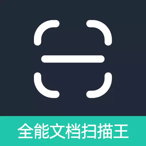 全能文档扫描王 v3.11.27-全能文档扫描王,文档扫描助手 全能文档扫描王 v3.11.27-全能文档扫描王,文档扫描助手