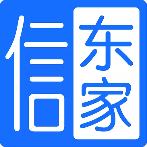 信东家 v1.6.6免费版 信东家 v1.6.6免费版
