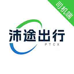 沛途出行司机端 v5.80.5.0003最新版 沛途出行司机端 v5.80.5.0003最新版