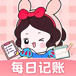 每日记账最新版v1.4.3-随手记账消费支出理财的记账本 每日记账最新版v1.4.3-随手记账消费支出理财的记账本