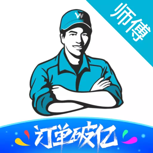 万师傅师傅版-家居师傅接单APP最新版 v7.15.0 万师傅师傅版-家居师傅接单APP最新版 v7.15.0