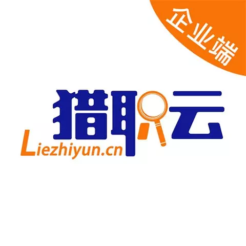 猎职云企业端 v2.1.8-有专业HR服务的招聘平台 猎职云企业端 v2.1.8-有专业HR服务的招聘平台