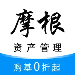 摩根资产管理 v7.2.4.7-摩根出品基金申购0折起 摩根资产管理 v7.2.4.7-摩根出品基金申购0折起