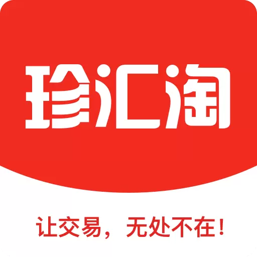 珍汇淘-老酒文化交流平台 v2.2.1最新版 珍汇淘-老酒文化交流平台 v2.2.1最新版