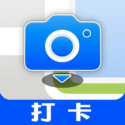 每日打卡相机 v2.0.5最新版 每日打卡相机 v2.0.5最新版