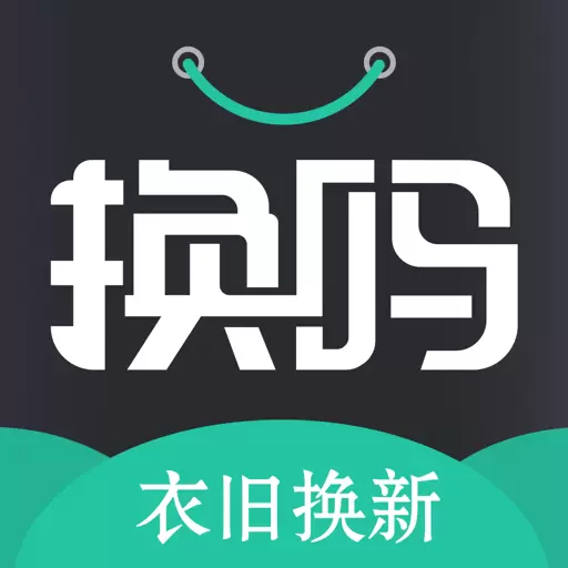 换吗 v5.0.0-让天下没有旧衣物 换吗 v5.0.0-让天下没有旧衣物