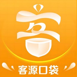 客源口袋 v5.6.0免费版 客源口袋 v5.6.0免费版