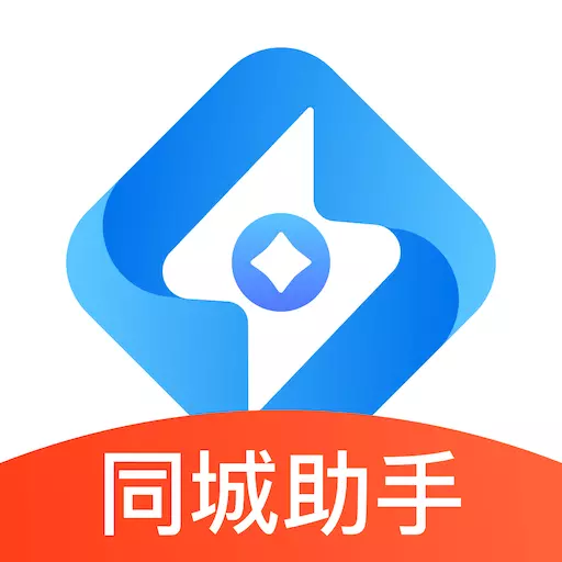 同城助手 v1.1.1-企业项目智能管理平台