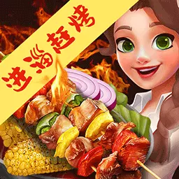 幸福小卖部-路边烧烤深夜放毒安卓版 v1.0.2 幸福小卖部-路边烧烤深夜放毒安卓版 v1.0.2