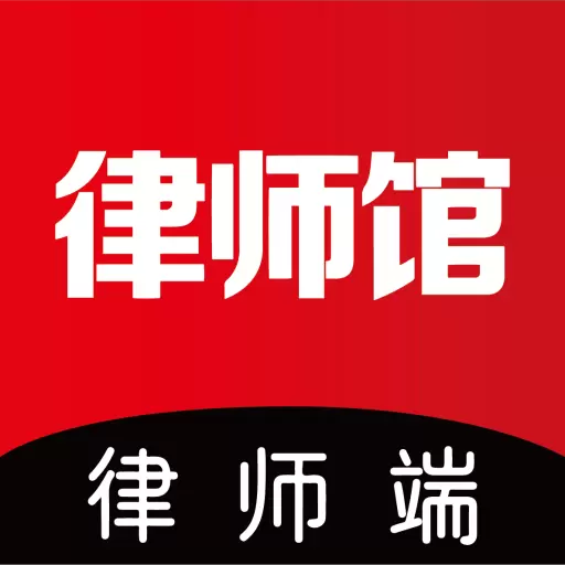 律师馆律师工作台 v2.2.6-律师一站式移动办公软件 律师馆律师工作台 v2.2.6-律师一站式移动办公软件