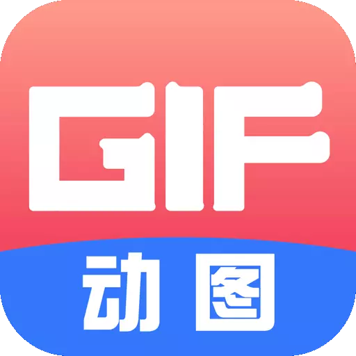 gif制作动图助手 v1.7最新版 gif制作动图助手 v1.7最新版
