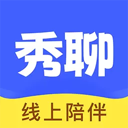 秀聊安卓版 v1.2.9 秀聊安卓版 v1.2.9