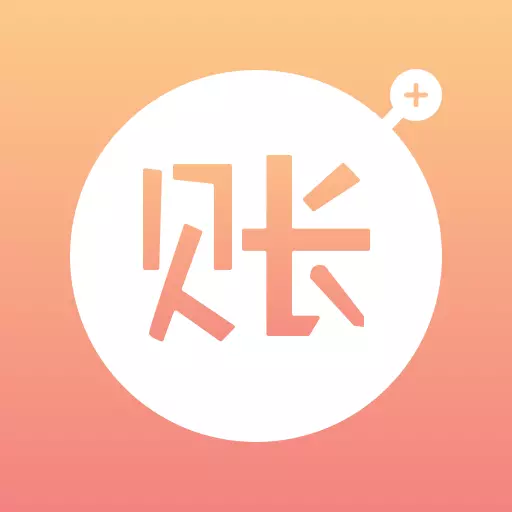 圈子账本 v1.0.0最新版 圈子账本 v1.0.0最新版