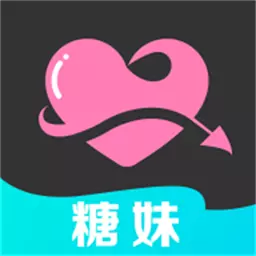 糖妹安卓版 v1.0.9 糖妹安卓版 v1.0.9