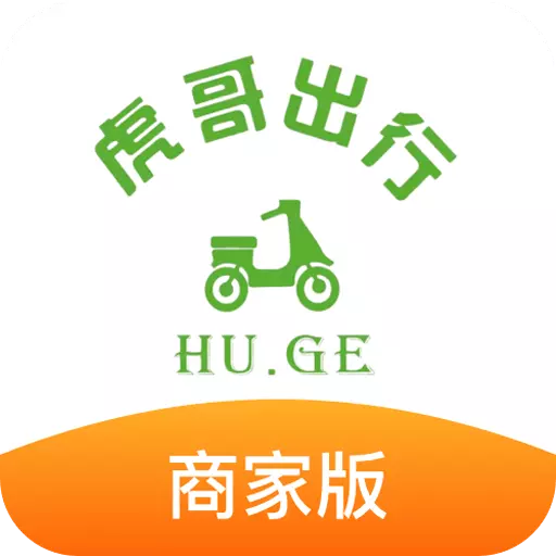 虎哥出行商家版 v1.0.0-智能换电与电动车租赁运营管理助手 虎哥出行商家版 v1.0.0-智能换电与电动车租赁运营管理助手