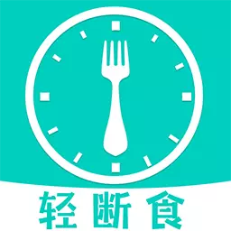 健康轻断食-科学减肥最新版 v1.2.9 健康轻断食-科学减肥最新版 v1.2.9