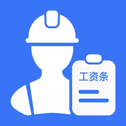 工地记工助手安卓版 v1.0.7 工地记工助手安卓版 v1.0.7