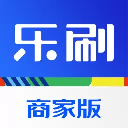 乐刷商家版最新版v1.4.1(0)-一款为商户提供收款功能的软件 乐刷商家版最新版v1.4.1(0)-一款为商户提供收款功能的软件