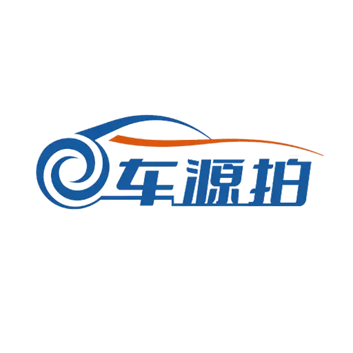 车源拍 v1.0.1-二手车拍卖交易平台
