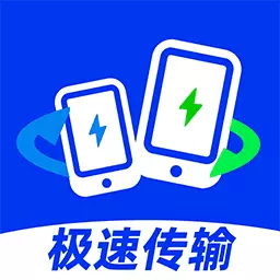 换机数据迁移助手-手机克隆最新版 v1.1.0 换机数据迁移助手-手机克隆最新版 v1.1.0