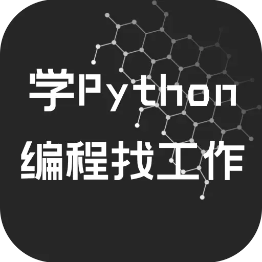 乐学编程兼职找工作最新版v1.0.3-学编程提升自我迎高薪工作 乐学编程兼职找工作最新版v1.0.3-学编程提升自我迎高薪工作