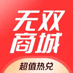 无双商城安卓版 v1.2.1 无双商城安卓版 v1.2.1