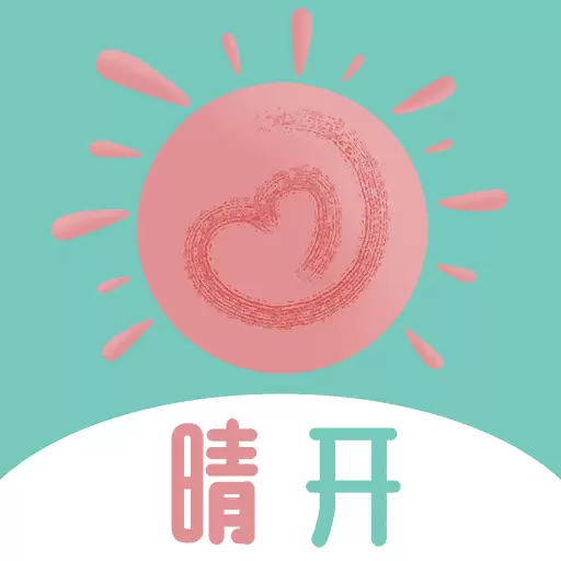 晴开-星座星盘情感咨询最新版 v1.0.6 晴开-星座星盘情感咨询最新版 v1.0.6