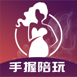 手握陪玩-相伴交友 v1.16.0-找陪玩，来手握陪玩