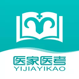 医家医考 v1.4.06最新版 医家医考 v1.4.06最新版