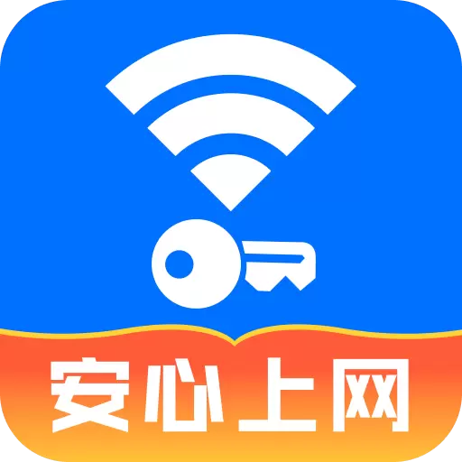 WiFi速联钥匙最新版v4.3.52.01-一款专业的测速软件 WiFi速联钥匙最新版v4.3.52.01-一款专业的测速软件